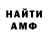 Амфетамин Premium levi2k